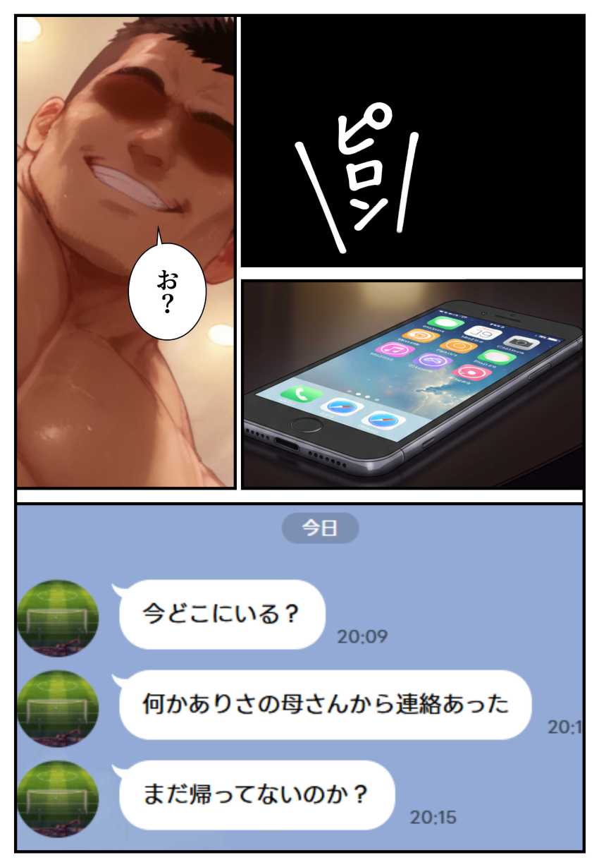 【エロ同人】男さん「はい♥ロックオン♥催眠開始~♥」催眠おじさんに捕まってしまうギャルさん【催眠アプリで寝取られて孕ませられる褐色ギャルJKの話。】