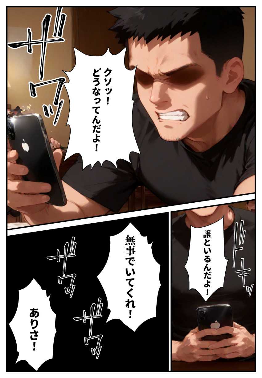 【エロ同人】男さん「はい♥ロックオン♥催眠開始~♥」催眠おじさんに捕まってしまうギャルさん【催眠アプリで寝取られて孕ませられる褐色ギャルJKの話。】