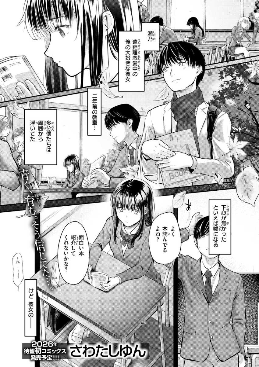 【エロ漫画】男さん「これ生じゃねーかっ！」遠恋の彼女の部屋にサプライズ訪問したら他の男とヤってたｗ【ReberSible】