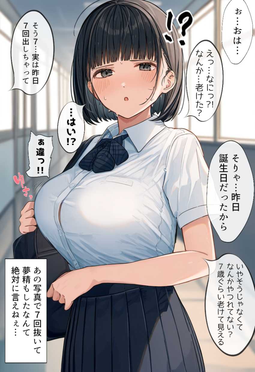 【画像】JKさん「ねぇ…私も先生の見たい…♥」教え子と清い交際をしている男教師さん誕プレにエロい自撮りを要求してしまう