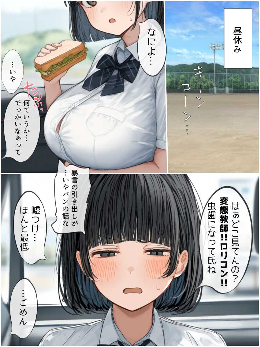 【画像】JKさん「ねぇ…私も先生の見たい…♥」教え子と清い交際をしている男教師さん誕プレにエロい自撮りを要求してしまう