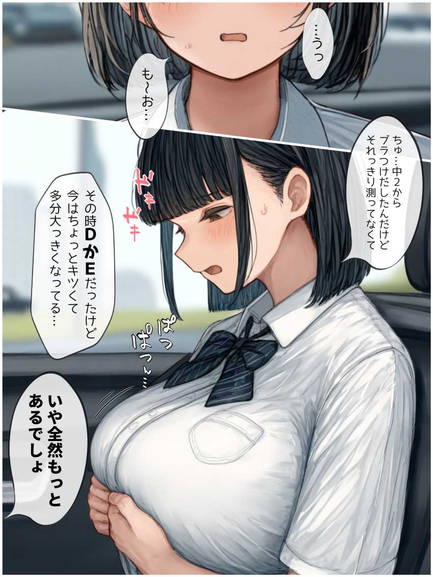 【画像】JKさん「ねぇ…私も先生の見たい…♥」教え子と清い交際をしている男教師さん誕プレにエロい自撮りを要求してしまう