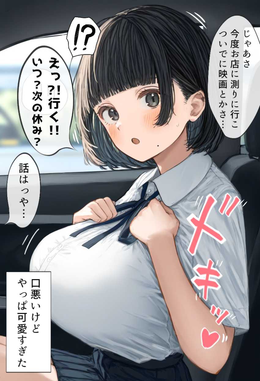 【画像】JKさん「ねぇ…私も先生の見たい…♥」教え子と清い交際をしている男教師さん誕プレにエロい自撮りを要求してしまう