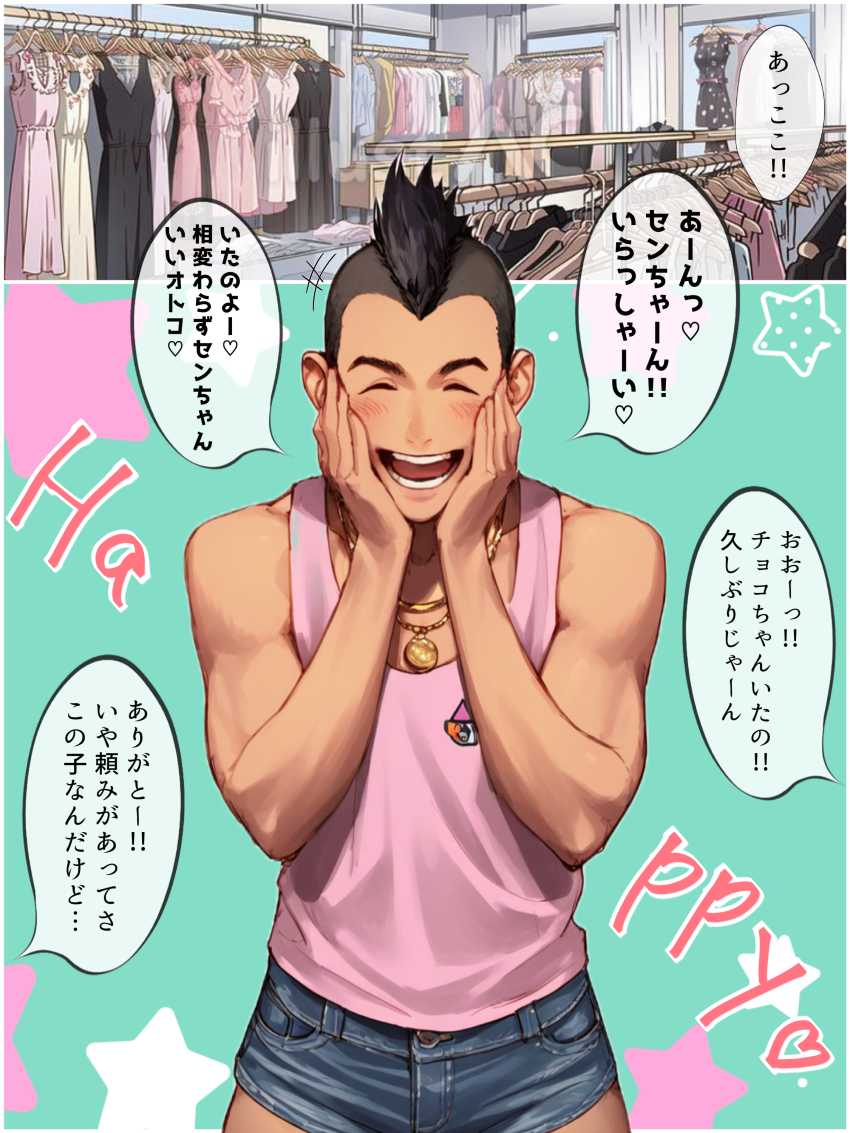 【画像】JKさん「ねぇ…私も先生の見たい…♥」教え子と清い交際をしている男教師さん誕プレにエロい自撮りを要求してしまう