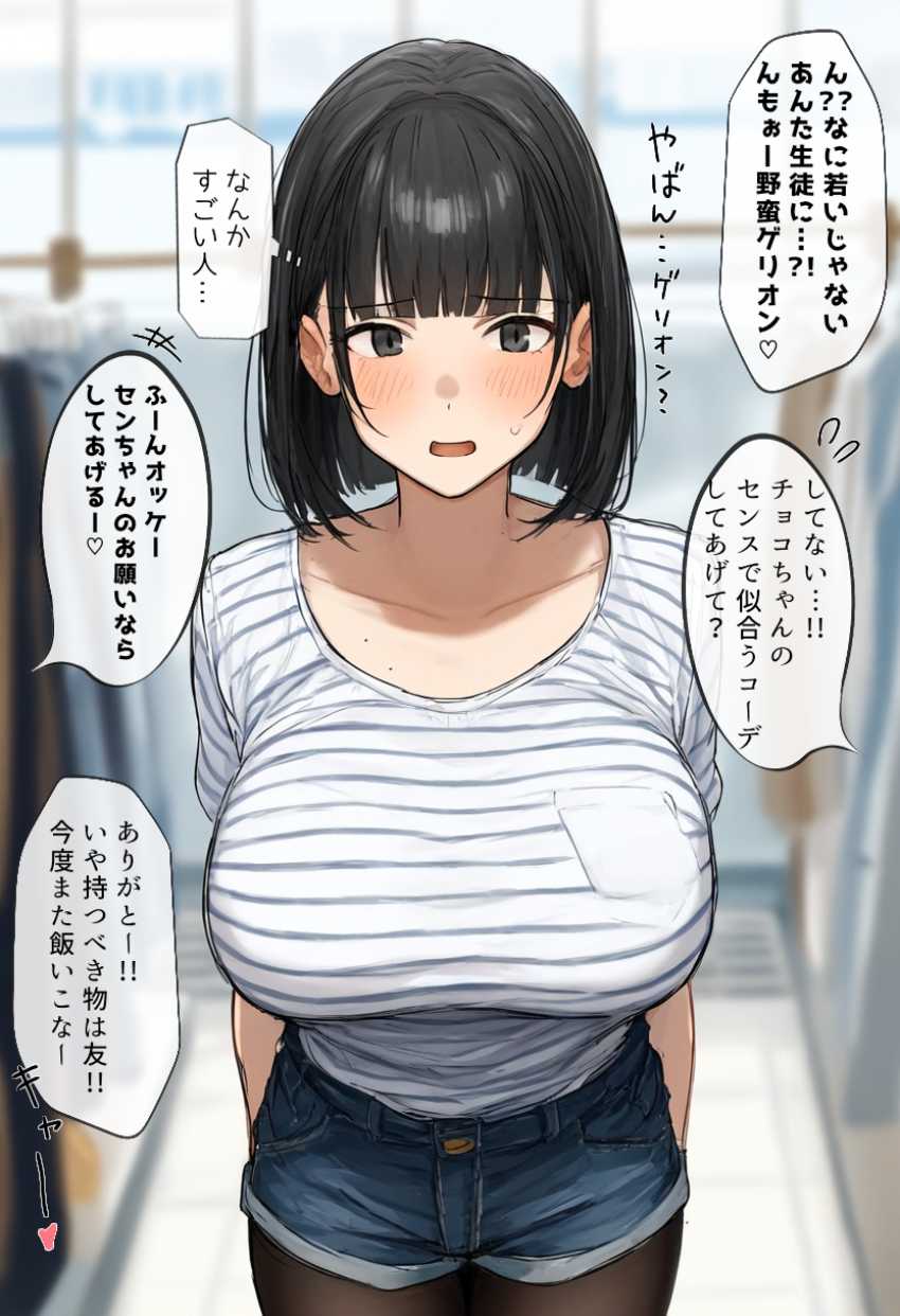 【画像】JKさん「ねぇ…私も先生の見たい…♥」教え子と清い交際をしている男教師さん誕プレにエロい自撮りを要求してしまう