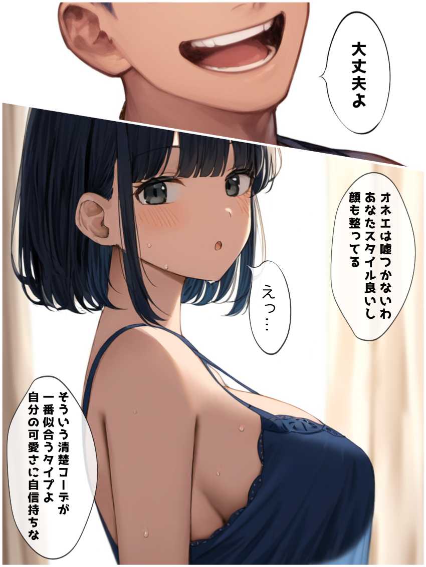 【画像】JKさん「ねぇ…私も先生の見たい…♥」教え子と清い交際をしている男教師さん誕プレにエロい自撮りを要求してしまう