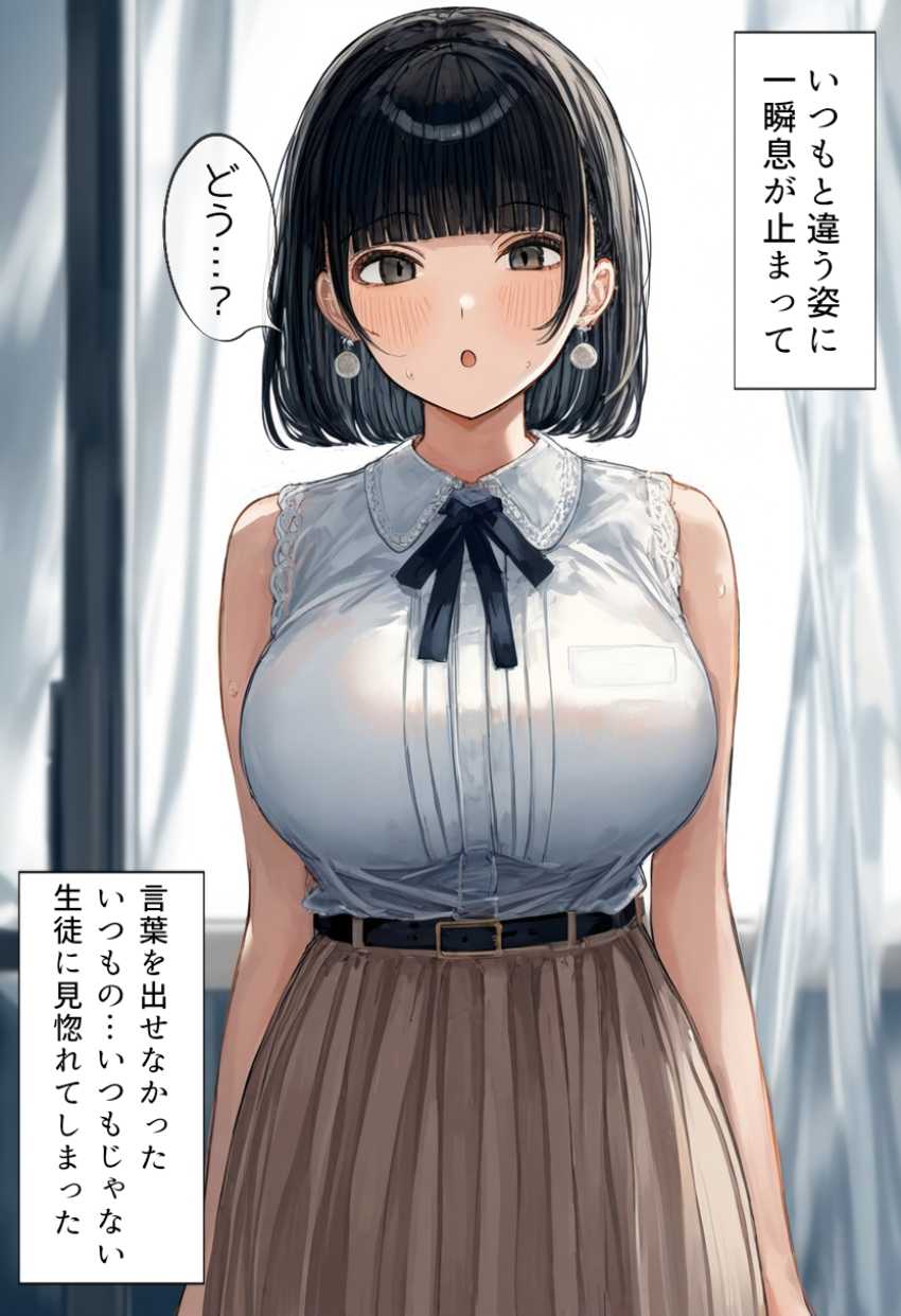 【画像】JKさん「ねぇ…私も先生の見たい…♥」教え子と清い交際をしている男教師さん誕プレにエロい自撮りを要求してしまう