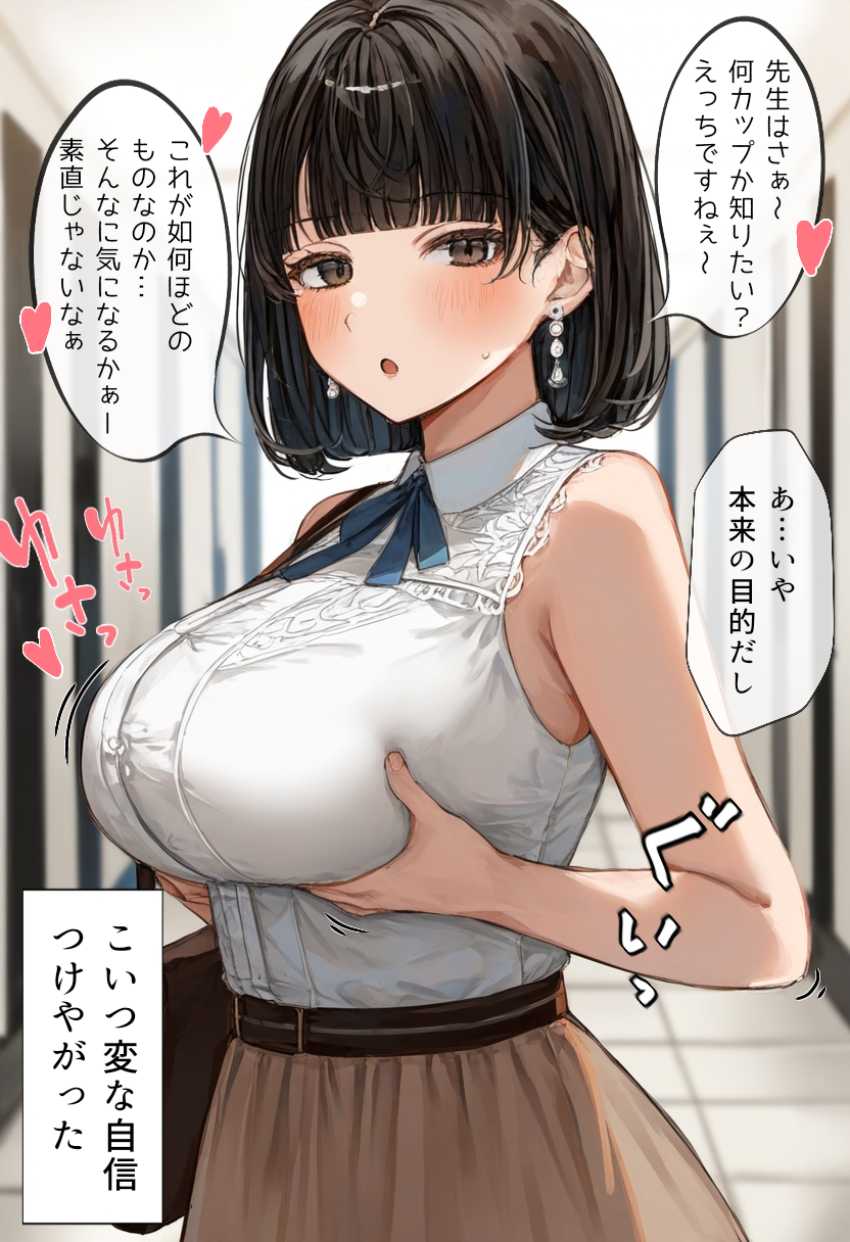 【画像】JKさん「ねぇ…私も先生の見たい…♥」教え子と清い交際をしている男教師さん誕プレにエロい自撮りを要求してしまう