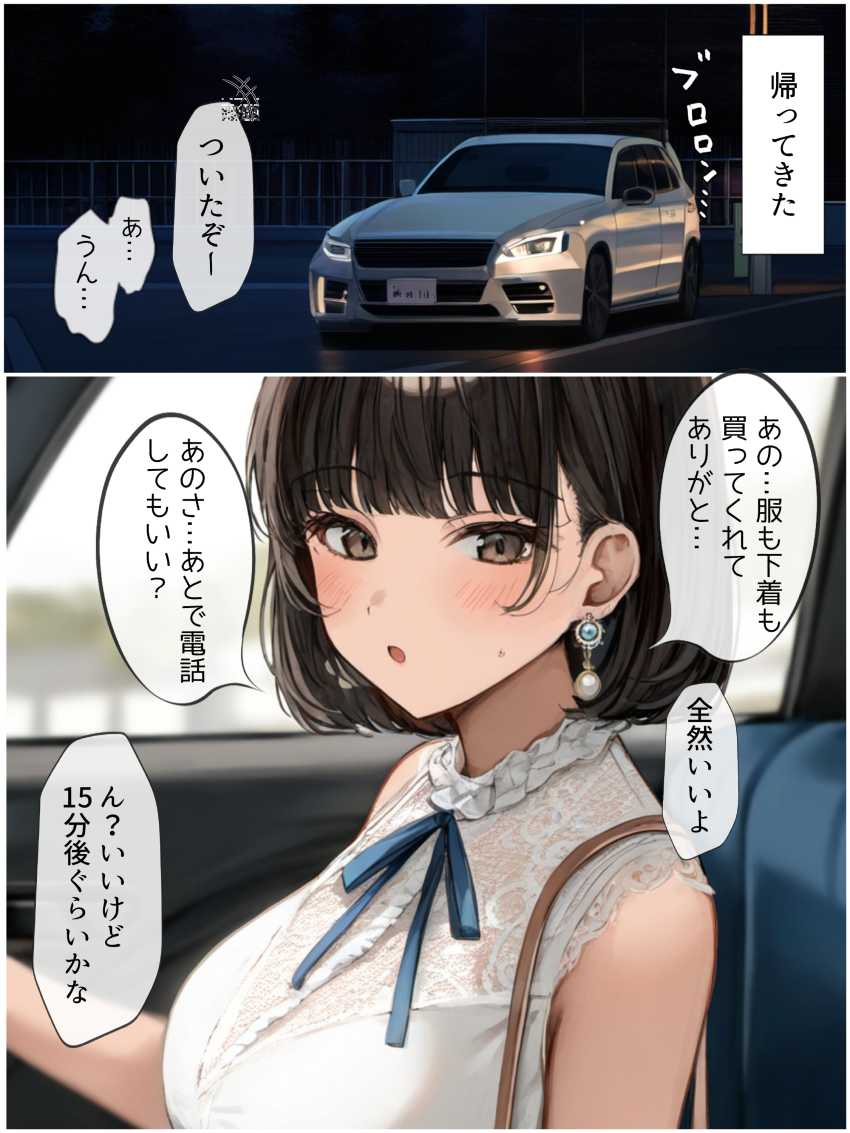 【画像】JKさん「ねぇ…私も先生の見たい…♥」教え子と清い交際をしている男教師さん誕プレにエロい自撮りを要求してしまう