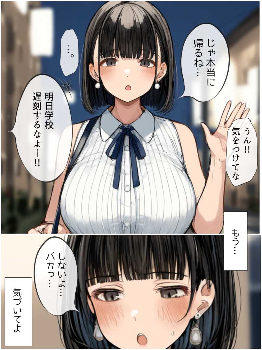【画像】JKさん「ねぇ…私も先生の見たい…♥」教え子と清い交際をしている男教師さん誕プレにエロい自撮りを要求してしまう
