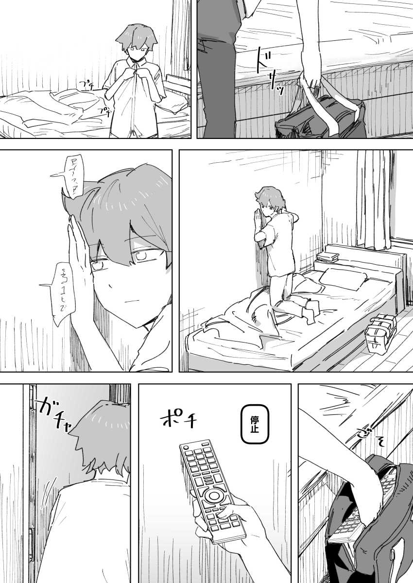 【エロ同人】女さん「はぁ？催眠？そんなのかかるわけないでしょｗ」人間操作リモコンで妹の友達たちを弄ぶ【【妹の】人間操作リモコン4【友達】】