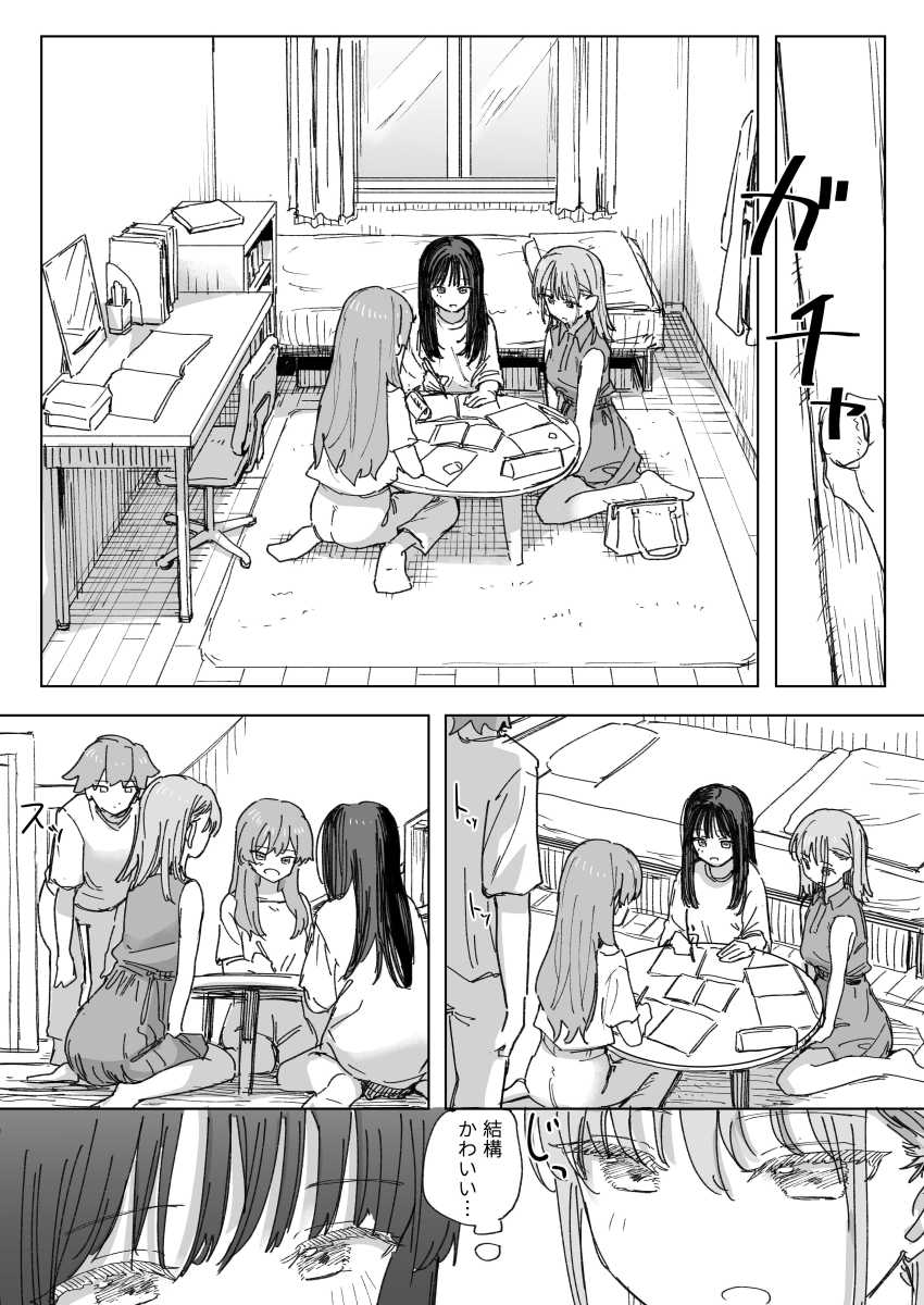 【エロ同人】女さん「はぁ？催眠？そんなのかかるわけないでしょｗ」人間操作リモコンで妹の友達たちを弄ぶ【【妹の】人間操作リモコン4【友達】】