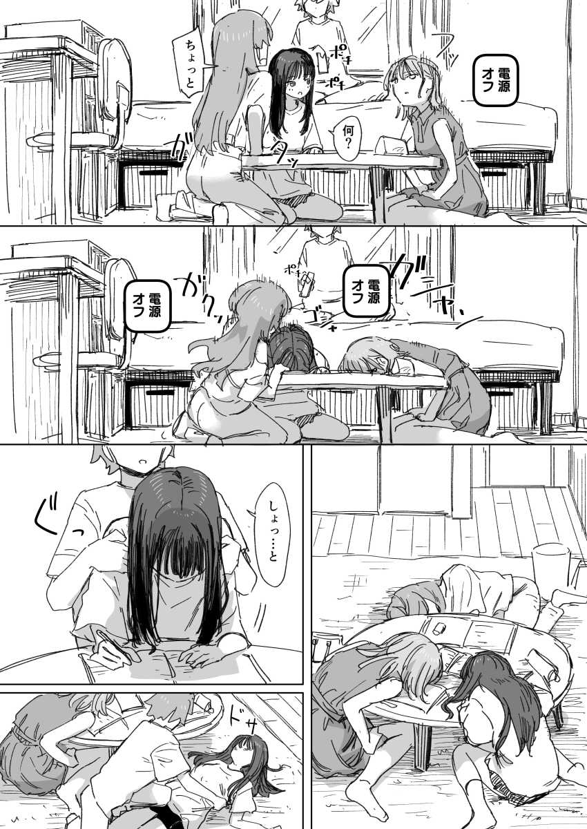 【エロ同人】女さん「はぁ？催眠？そんなのかかるわけないでしょｗ」人間操作リモコンで妹の友達たちを弄ぶ【【妹の】人間操作リモコン4【友達】】