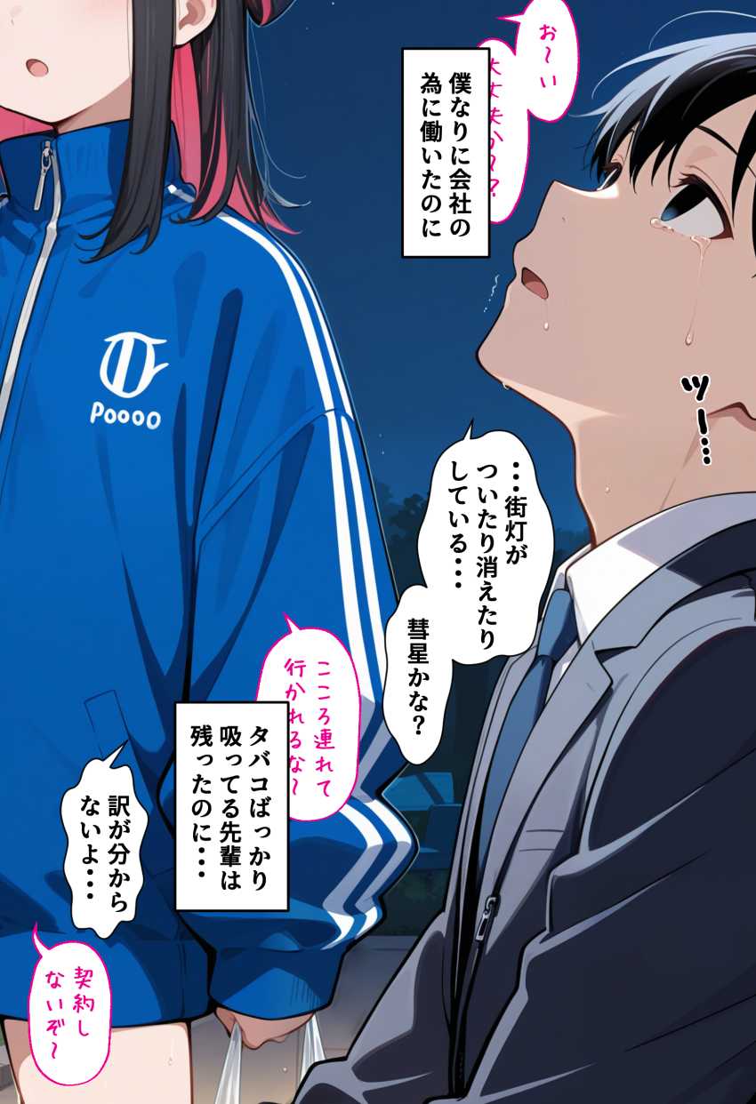 【画像】リストラになった男さんコンビニ帰りのギャルに出会い慰めの中出しさせてもらった