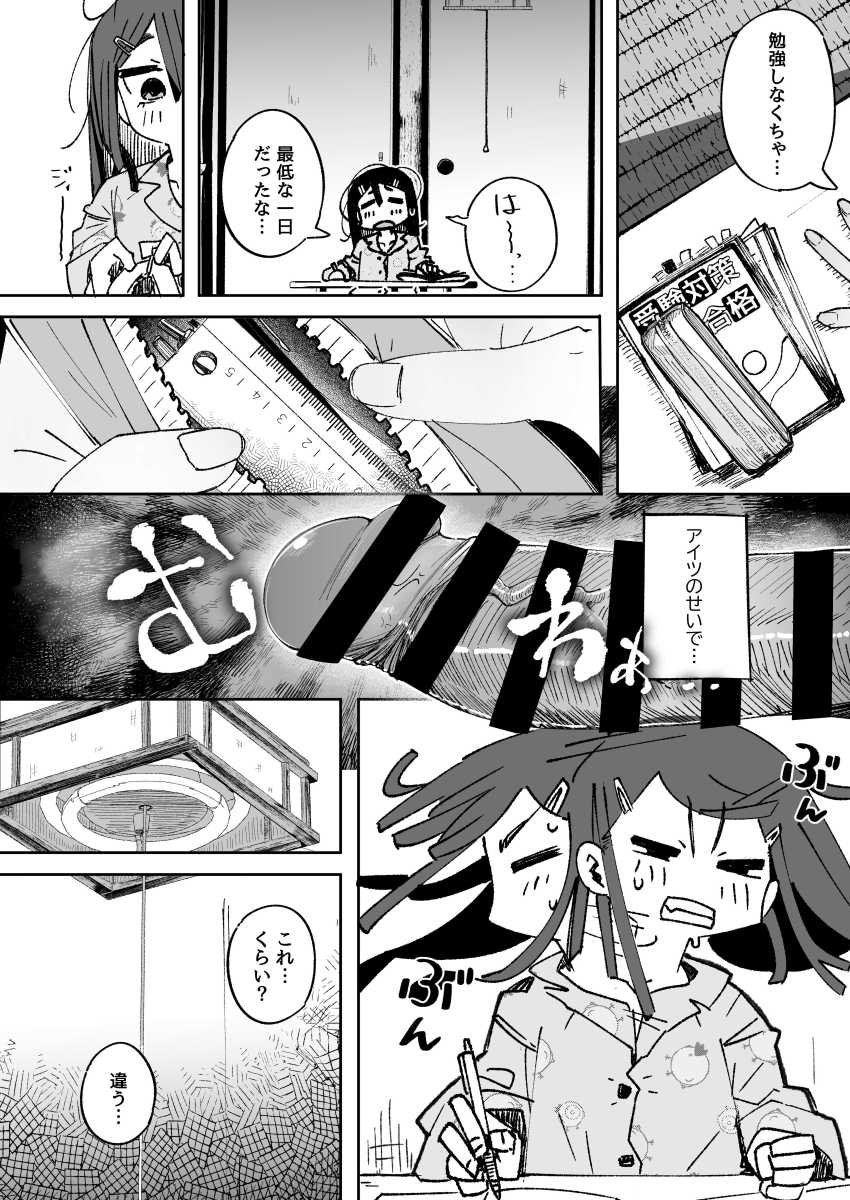 【エロ同人】男さん「やっぱり親子だねぇ♥」借金返済のためおじさんにエッチなことをされる毎日【男嫌いJ〇おじさんと一週間恋人契約】