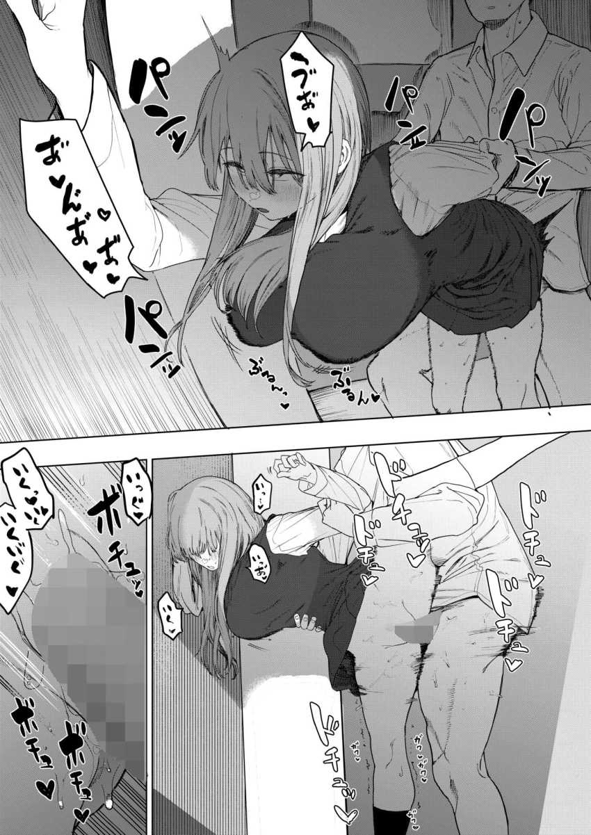 【エロ漫画】陰JKさん「声…がまんできなくなっちゃ…♥」余り者の陰キャ男女の交尾【セックスは陽キャだけのものじゃねぇ！ 第2話】