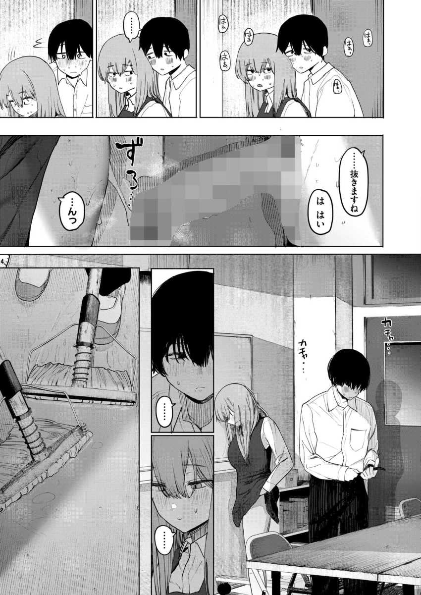 【エロ漫画】陰JKさん「声…がまんできなくなっちゃ…♥」余り者の陰キャ男女の交尾【セックスは陽キャだけのものじゃねぇ！ 第2話】