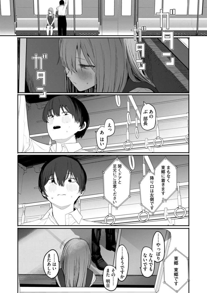 【エロ漫画】陰JKさん「声…がまんできなくなっちゃ…♥」余り者の陰キャ男女の交尾【セックスは陽キャだけのものじゃねぇ！ 第2話】