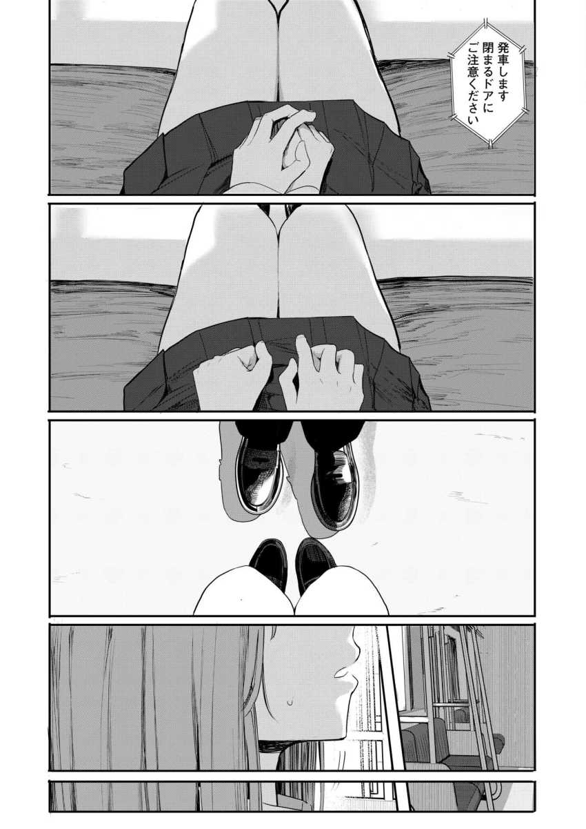 【エロ漫画】陰JKさん「声…がまんできなくなっちゃ…♥」余り者の陰キャ男女の交尾【セックスは陽キャだけのものじゃねぇ！ 第2話】