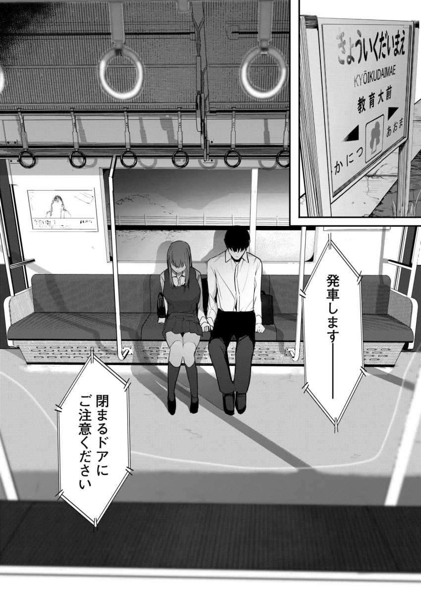 【エロ漫画】陰JKさん「声…がまんできなくなっちゃ…♥」余り者の陰キャ男女の交尾【セックスは陽キャだけのものじゃねぇ！ 第2話】