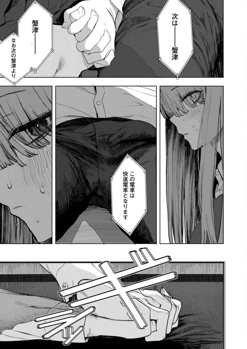 【エロ漫画】陰JKさん「声…がまんできなくなっちゃ…♥」余り者の陰キャ男女の交尾【セックスは陽キャだけのものじゃねぇ！ 第2話】