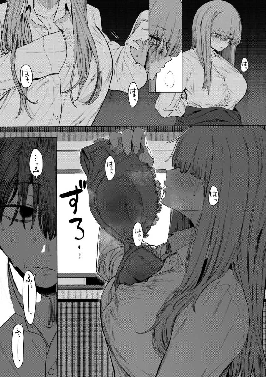 【エロ漫画】陰JKさん「声…がまんできなくなっちゃ…♥」余り者の陰キャ男女の交尾【セックスは陽キャだけのものじゃねぇ！ 第2話】