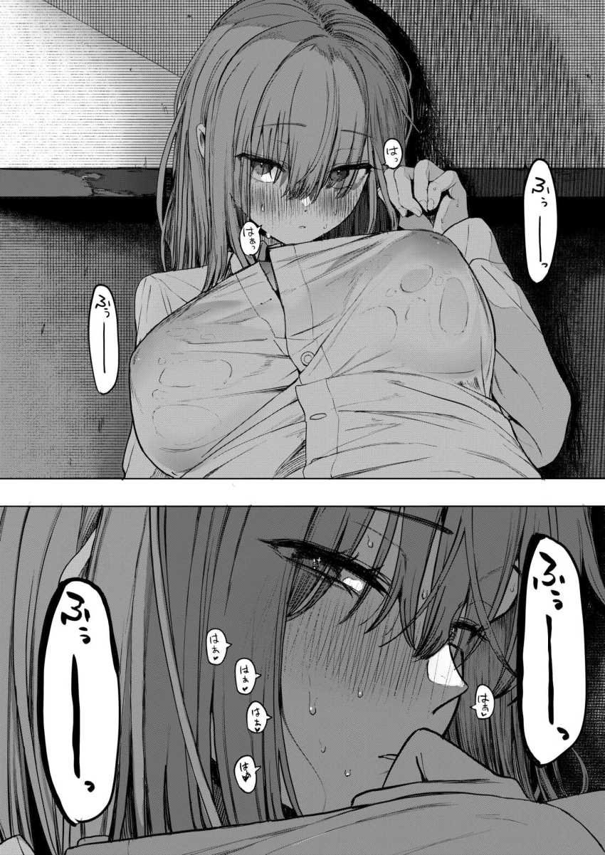 【エロ漫画】陰JKさん「声…がまんできなくなっちゃ…♥」余り者の陰キャ男女の交尾【セックスは陽キャだけのものじゃねぇ！ 第2話】