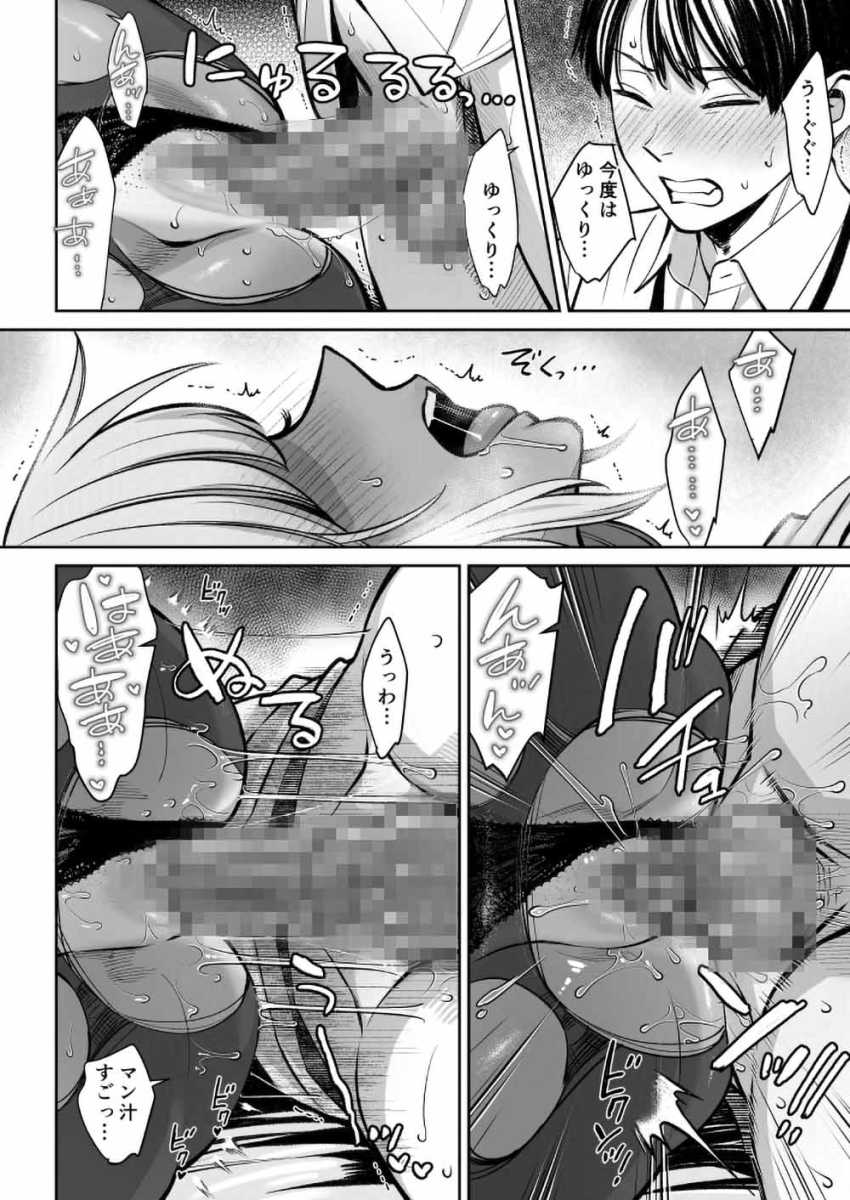 【エロ同人】男さん「やっ…やば…イキそ…」寝ている上司にイタズラしたらおねだりされて生ハメ【ブラック企業の仮眠室がヤリ部屋になってた話】