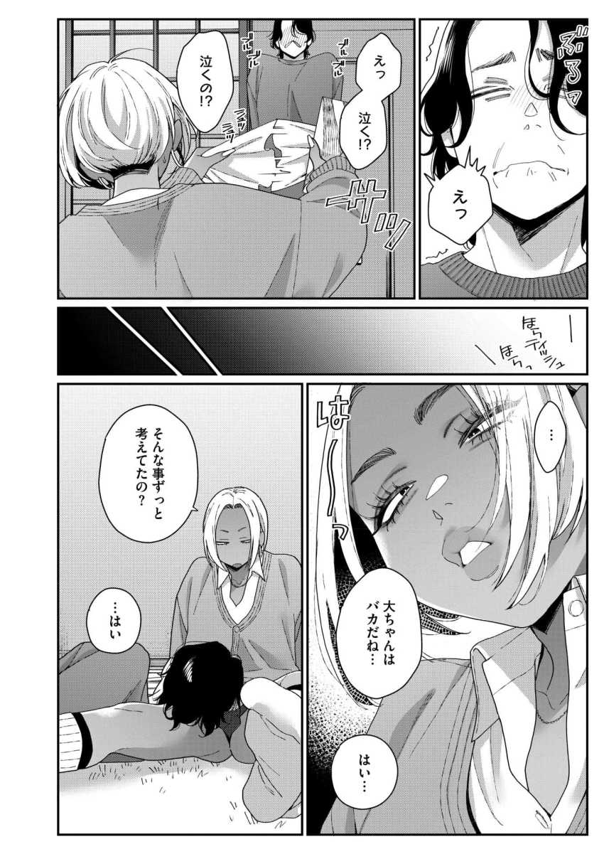 【エロ漫画】JKさん「これ好き?気持ちいい?♥」全肯定型ギャルJK彼女がエロかわいすぎるw【君の全部が好きだから】