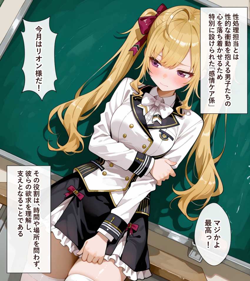 【画像】JKさん「は…？今、授業中なんですけど…」今月の性処理当番に選ばれてしまったJKさん