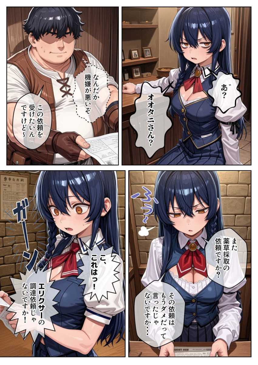 【エロ同人】男さん「正当な対価をいただかないとねっ♥」SSSSSランクのスキルで女の身体を貪りまくるｗ【異世界で『正当な対価』スキルを得た俺 対価としてセックスを要求する 2】