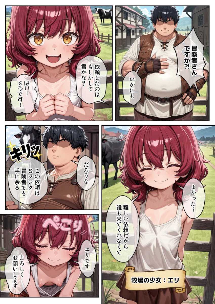 【エロ同人】男さん「正当な対価をいただかないとねっ♥」SSSSSランクのスキルで女の身体を貪りまくるｗ【異世界で『正当な対価』スキルを得た俺 対価としてセックスを要求する 2】