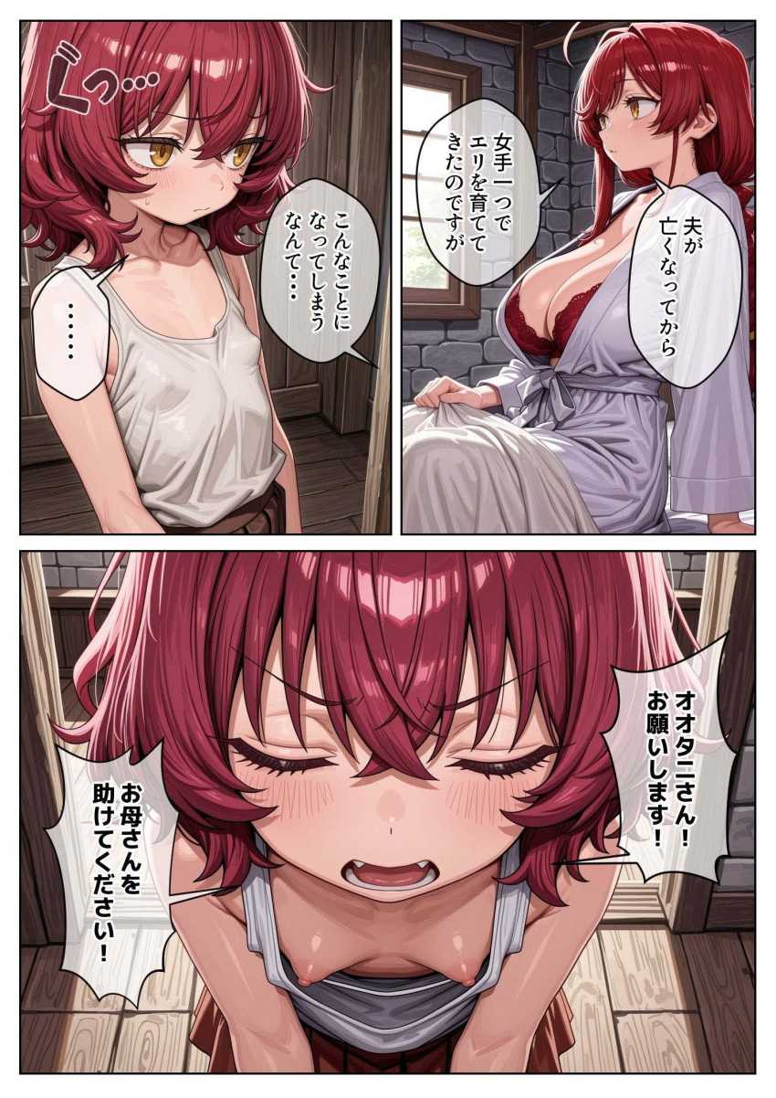 【エロ同人】男さん「正当な対価をいただかないとねっ♥」SSSSSランクのスキルで女の身体を貪りまくるｗ【異世界で『正当な対価』スキルを得た俺 対価としてセックスを要求する 2】