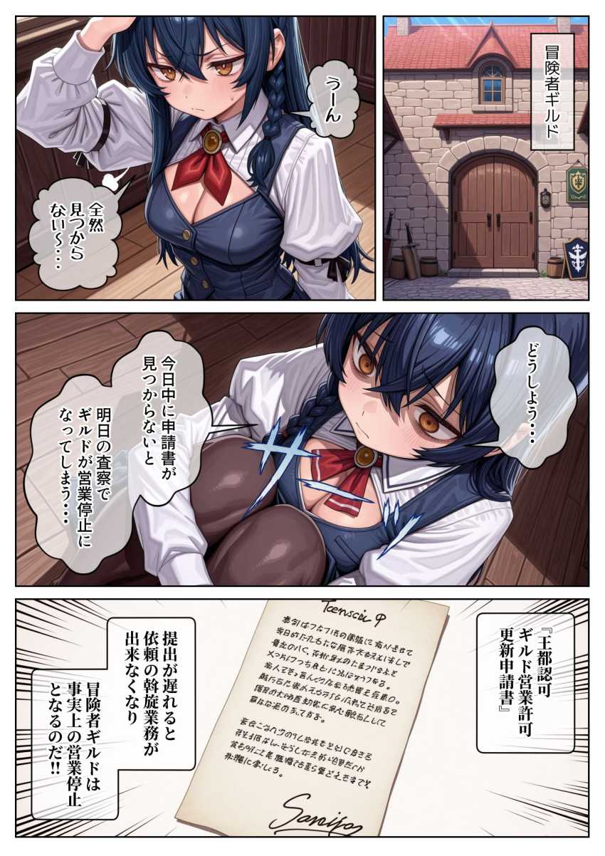 【エロ同人】男さん「正当な対価をいただかないとねっ♥」SSSSSランクのスキルで女の身体を貪りまくるｗ【異世界で『正当な対価』スキルを得た俺 対価としてセックスを要求する 2】