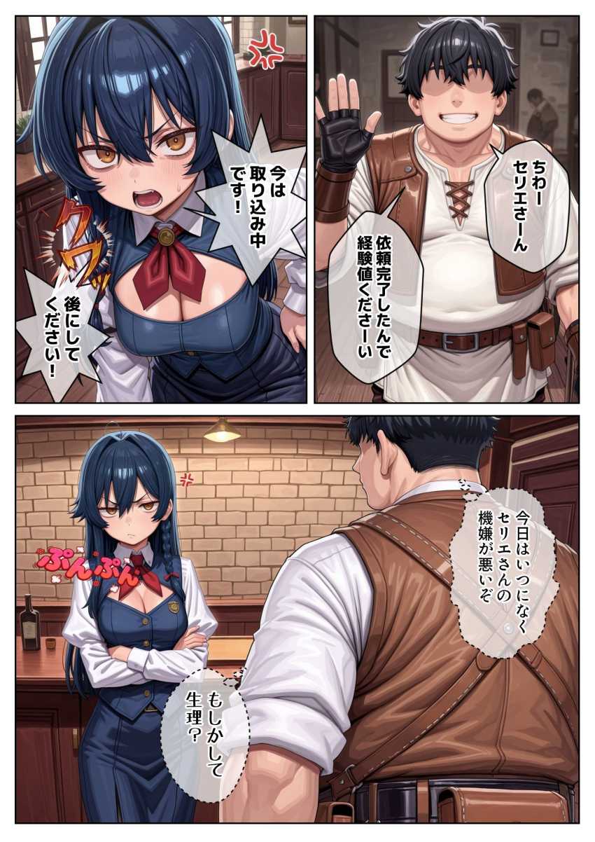 【エロ同人】男さん「正当な対価をいただかないとねっ♥」SSSSSランクのスキルで女の身体を貪りまくるｗ【異世界で『正当な対価』スキルを得た俺 対価としてセックスを要求する 2】