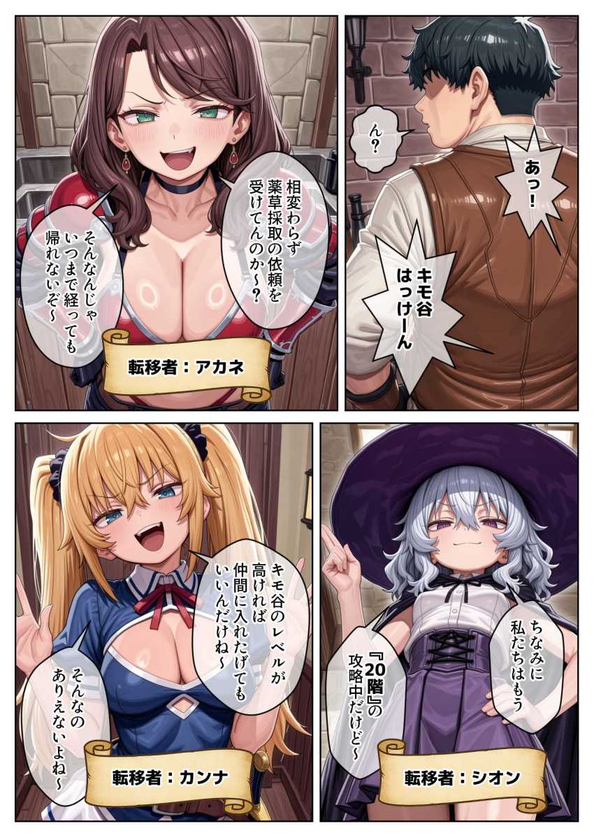 【エロ同人】男さん「正当な対価をいただかないとねっ♥」SSSSSランクのスキルで女の身体を貪りまくるｗ【異世界で『正当な対価』スキルを得た俺 対価としてセックスを要求する 2】