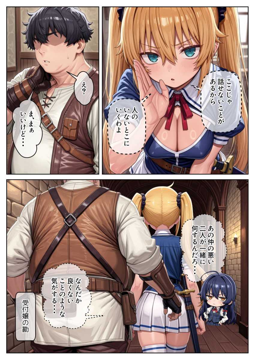 【エロ同人】男さん「正当な対価をいただかないとねっ♥」SSSSSランクのスキルで女の身体を貪りまくるｗ【異世界で『正当な対価』スキルを得た俺 対価としてセックスを要求する 2】