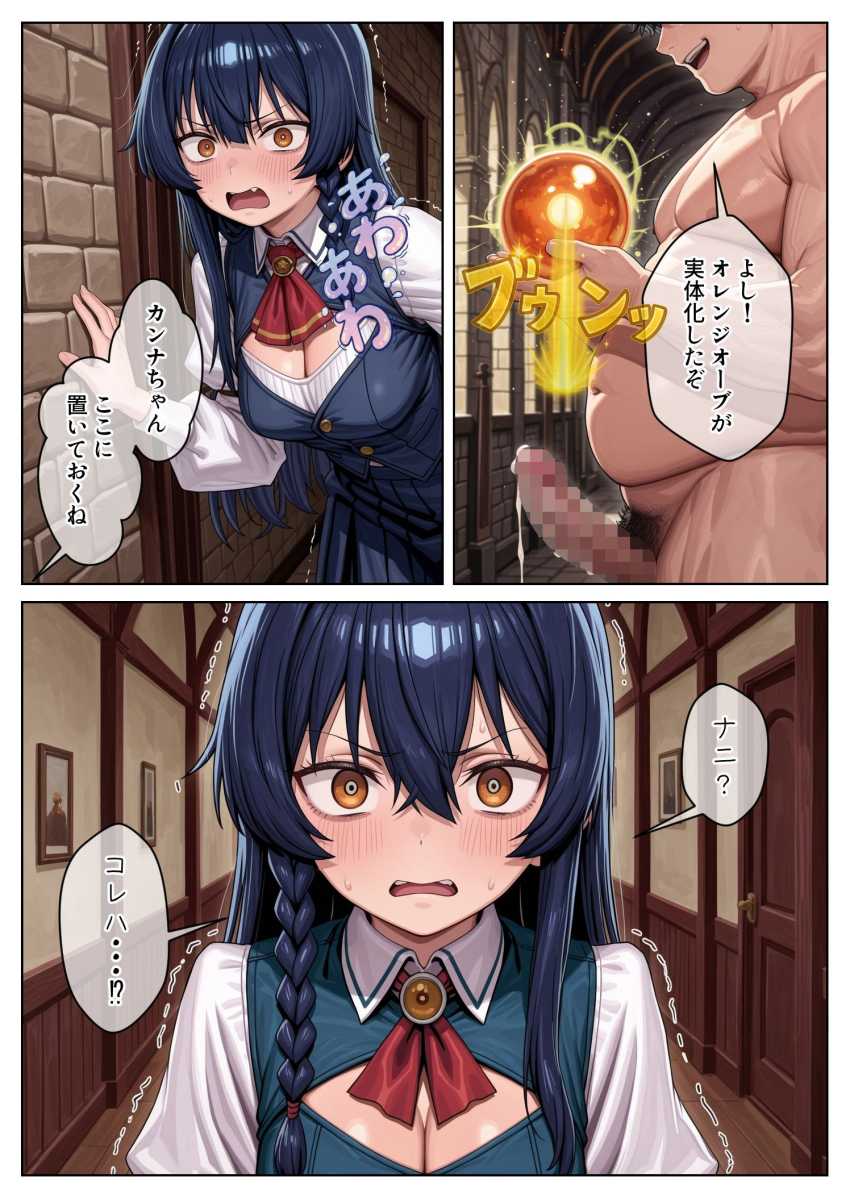 【エロ同人】男さん「正当な対価をいただかないとねっ♥」SSSSSランクのスキルで女の身体を貪りまくるｗ【異世界で『正当な対価』スキルを得た俺 対価としてセックスを要求する 2】