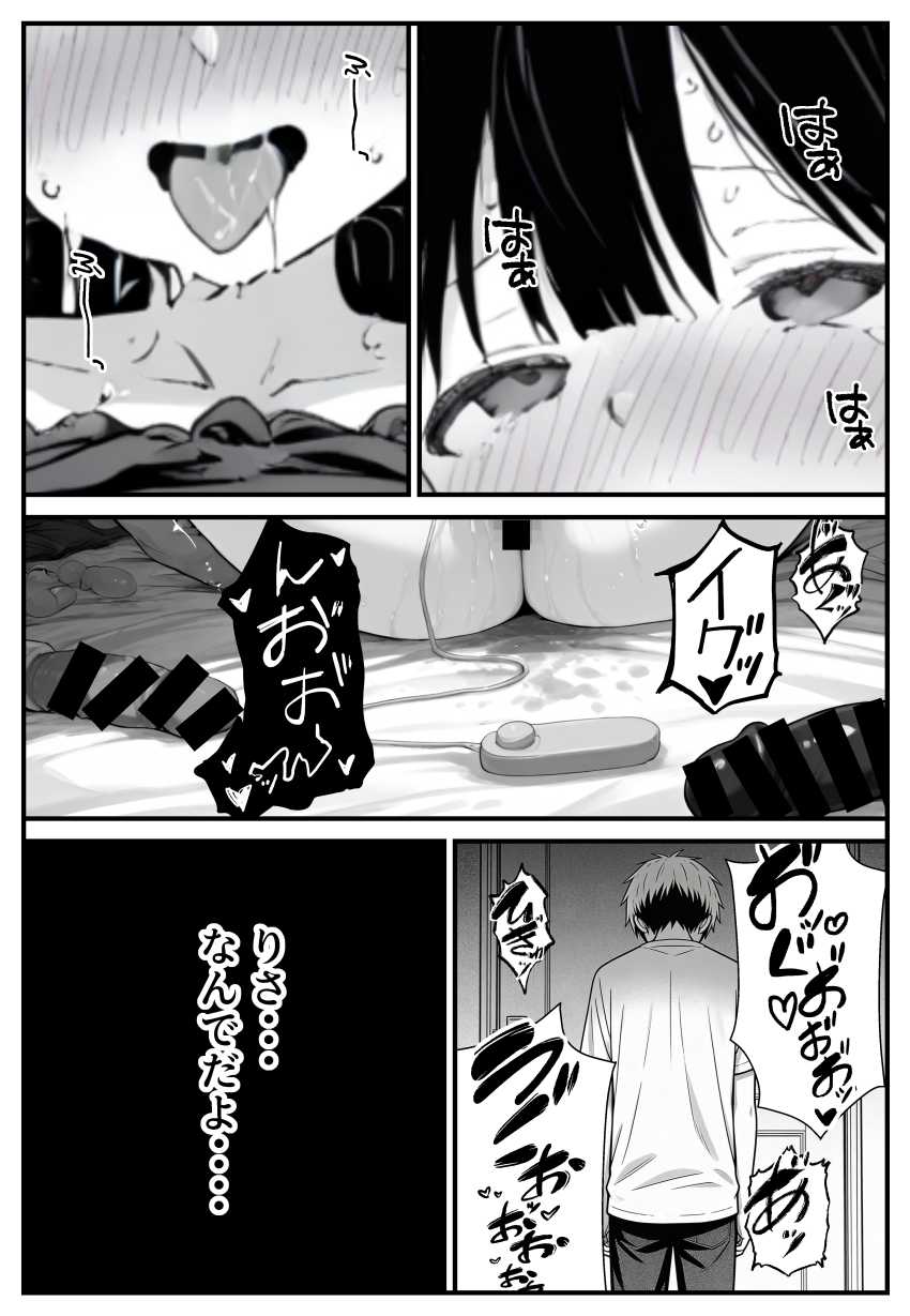 【エロ同人】JDさん「ヒカル…ごめんね、ごめんね…」遠恋の彼女は義父に調教されていた【幼馴染みの彼には言えない私と義父のウラのカオ】