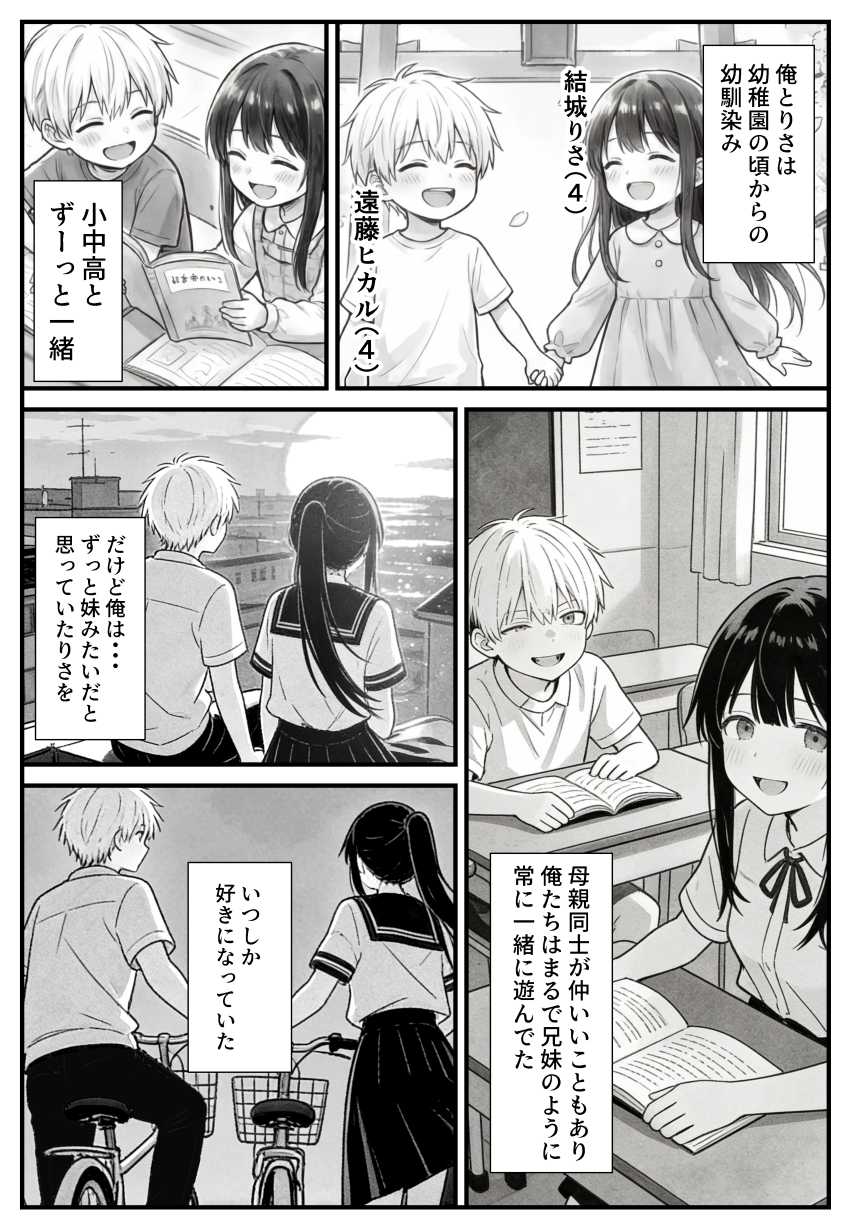 【エロ同人】JDさん「ヒカル…ごめんね、ごめんね…」遠恋の彼女は義父に調教されていた【幼馴染みの彼には言えない私と義父のウラのカオ】