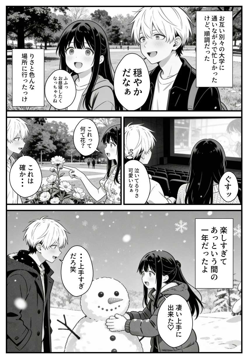 【エロ同人】JDさん「ヒカル…ごめんね、ごめんね…」遠恋の彼女は義父に調教されていた【幼馴染みの彼には言えない私と義父のウラのカオ】