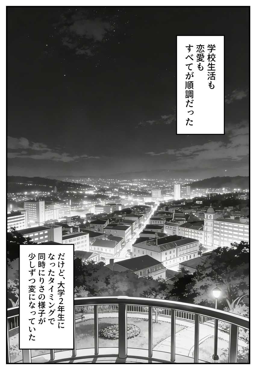 【エロ同人】JDさん「ヒカル…ごめんね、ごめんね…」遠恋の彼女は義父に調教されていた【幼馴染みの彼には言えない私と義父のウラのカオ】
