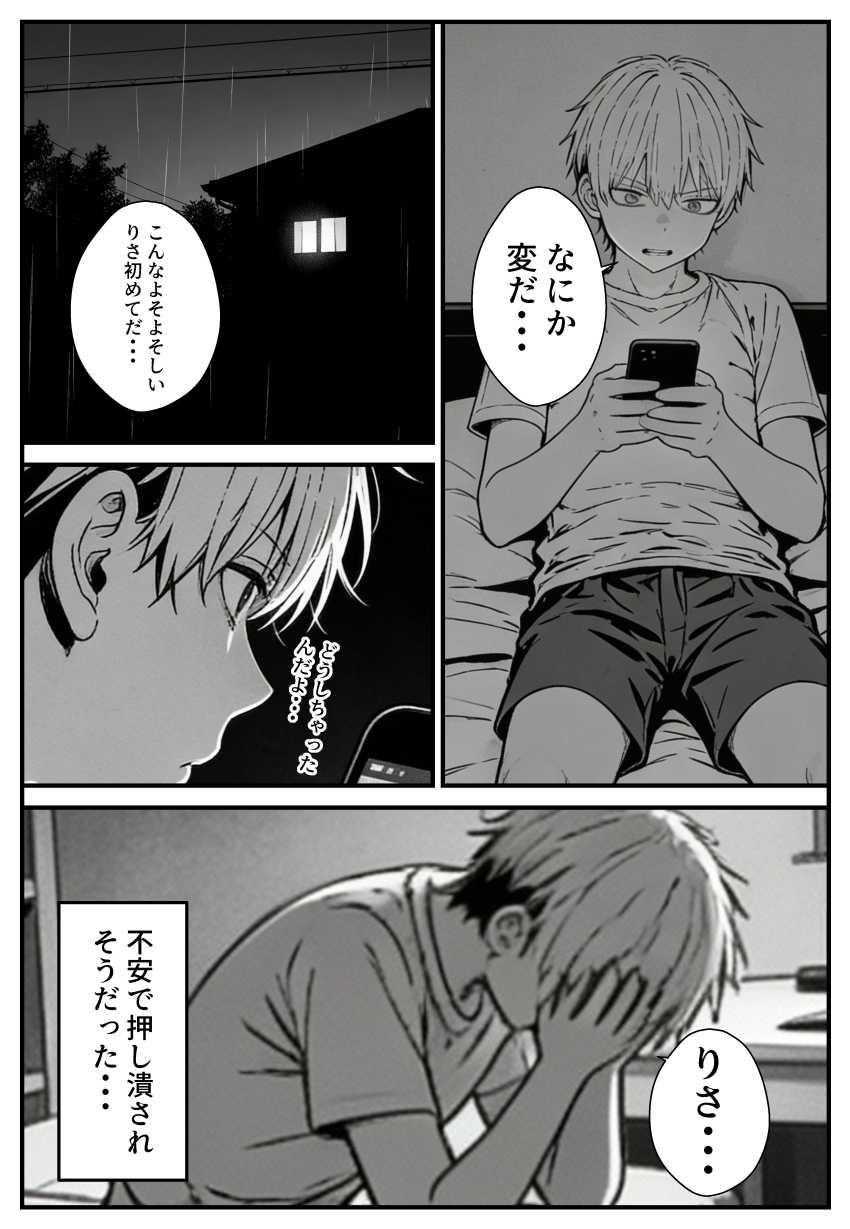 【エロ同人】JDさん「ヒカル…ごめんね、ごめんね…」遠恋の彼女は義父に調教されていた【幼馴染みの彼には言えない私と義父のウラのカオ】