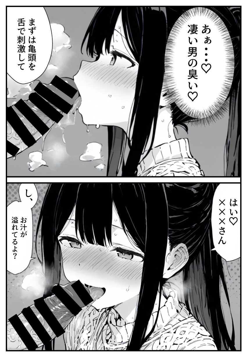 【エロ同人】JDさん「ヒカル…ごめんね、ごめんね…」遠恋の彼女は義父に調教されていた【幼馴染みの彼には言えない私と義父のウラのカオ】