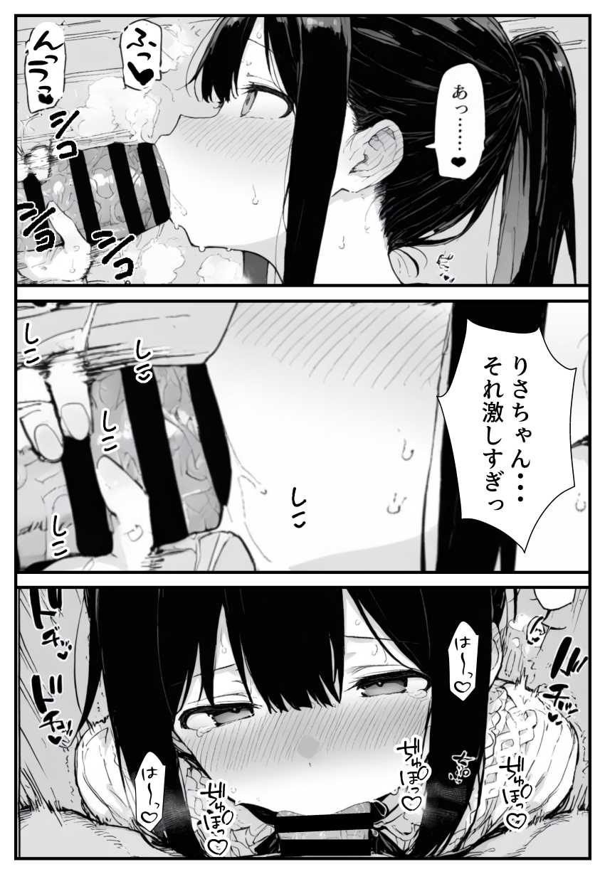 【エロ同人】JDさん「ヒカル…ごめんね、ごめんね…」遠恋の彼女は義父に調教されていた【幼馴染みの彼には言えない私と義父のウラのカオ】