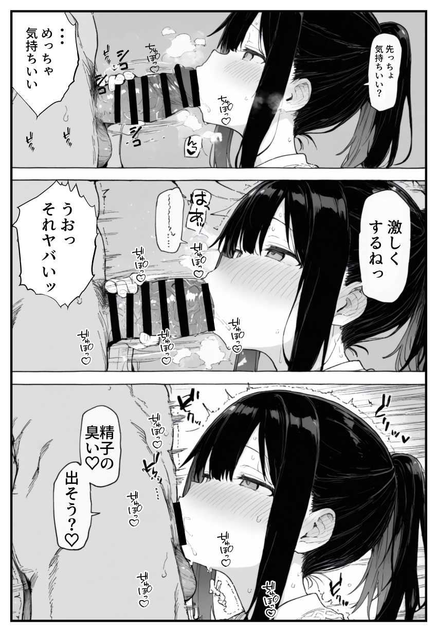 【エロ同人】JDさん「ヒカル…ごめんね、ごめんね…」遠恋の彼女は義父に調教されていた【幼馴染みの彼には言えない私と義父のウラのカオ】