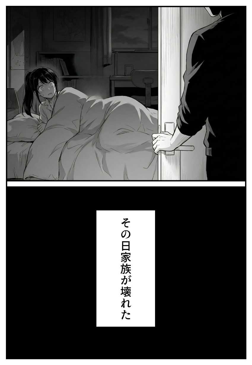 【エロ同人】JDさん「ヒカル…ごめんね、ごめんね…」遠恋の彼女は義父に調教されていた【幼馴染みの彼には言えない私と義父のウラのカオ】