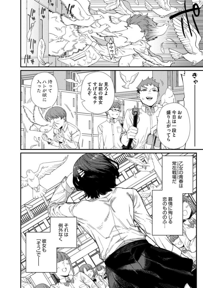 【エロ漫画】JKさん「ねぇ…もっと私を好きになって…」愛情表現が全力すぎる王子様系カノジョがかわいすぎたw【もっと好きになって】