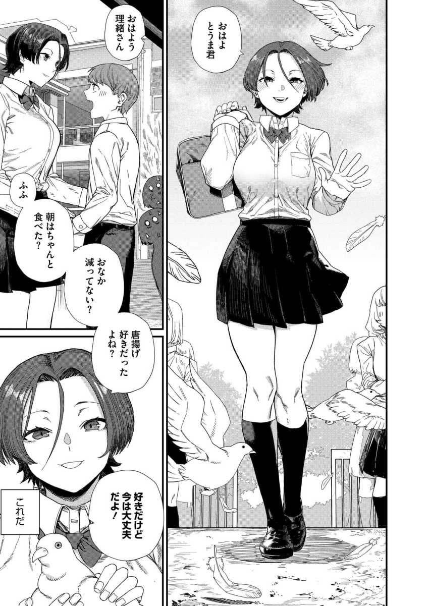 【エロ漫画】JKさん「ねぇ…もっと私を好きになって…」愛情表現が全力すぎる王子様系カノジョがかわいすぎたw【もっと好きになって】