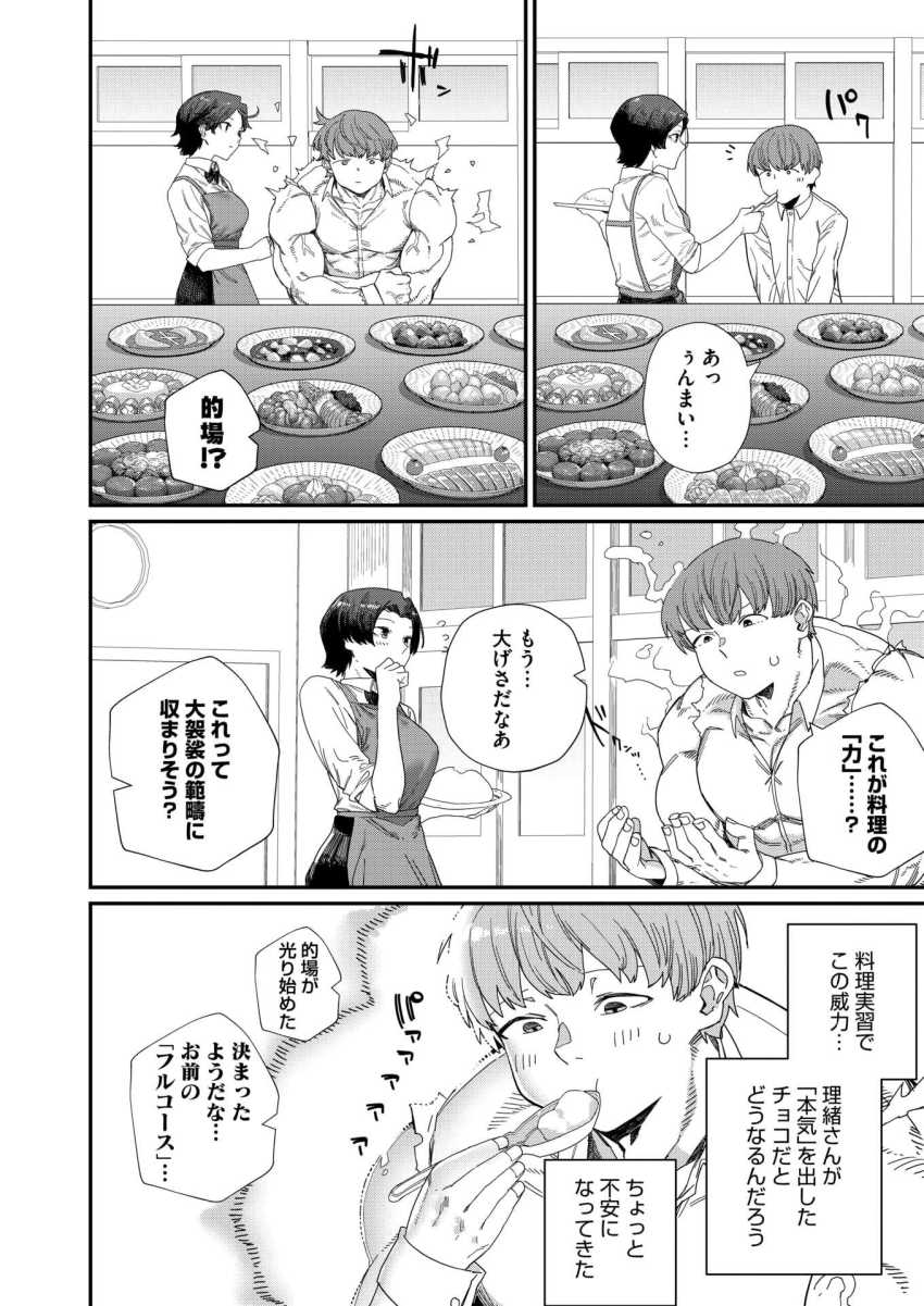 【エロ漫画】JKさん「ねぇ…もっと私を好きになって…」愛情表現が全力すぎる王子様系カノジョがかわいすぎたw【もっと好きになって】